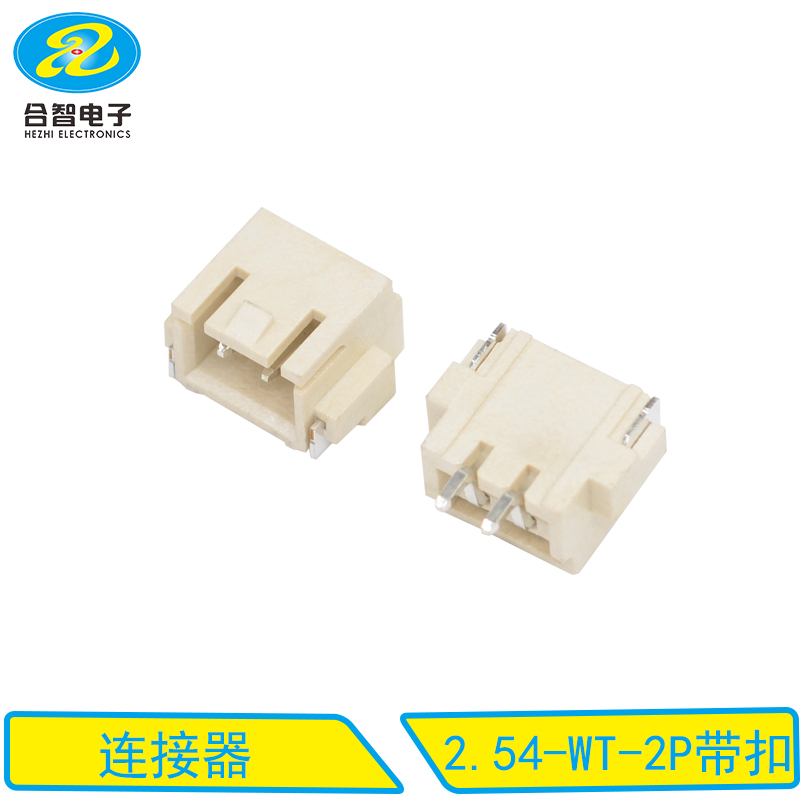 2.54-WT-2P带扣