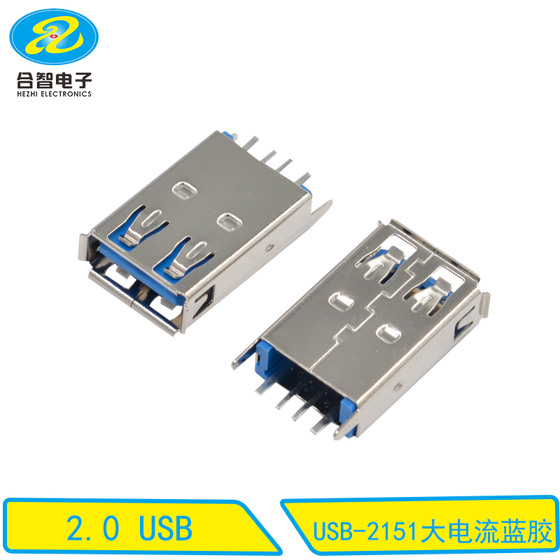 USB-2151大电流蓝胶
