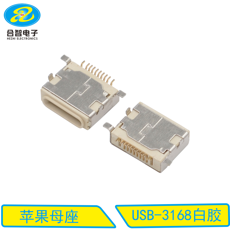USB-3168白胶