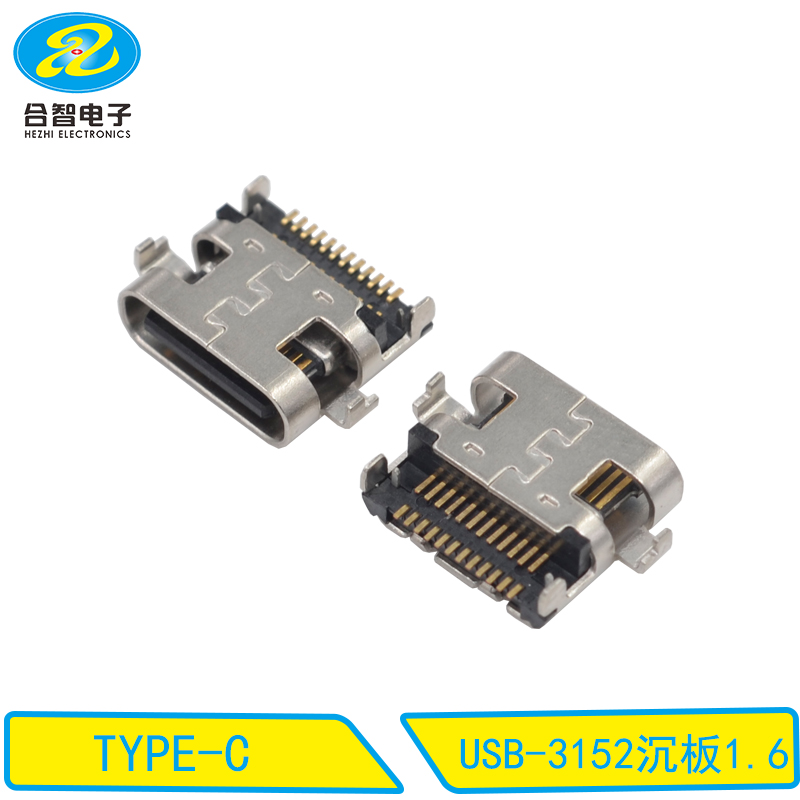 USB-3152沉板1.6