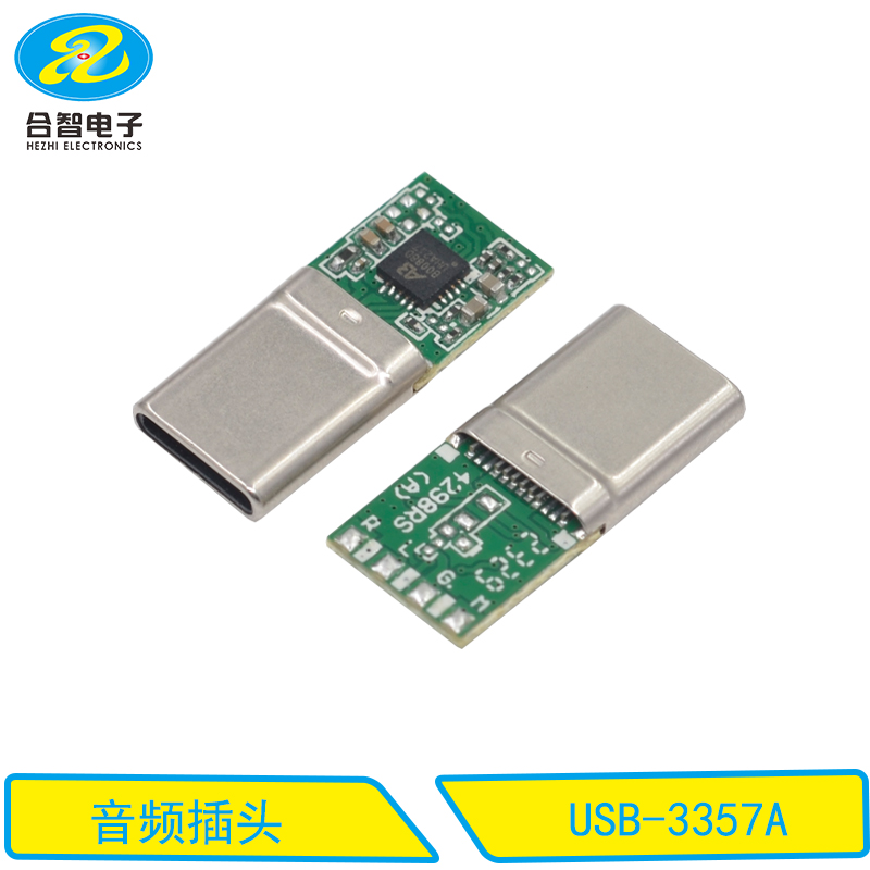 USB-3357A