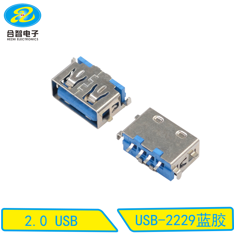 USB-2229蓝胶