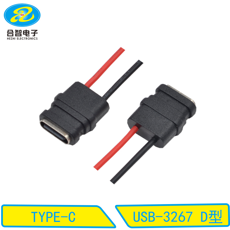 USB-3267 D型 