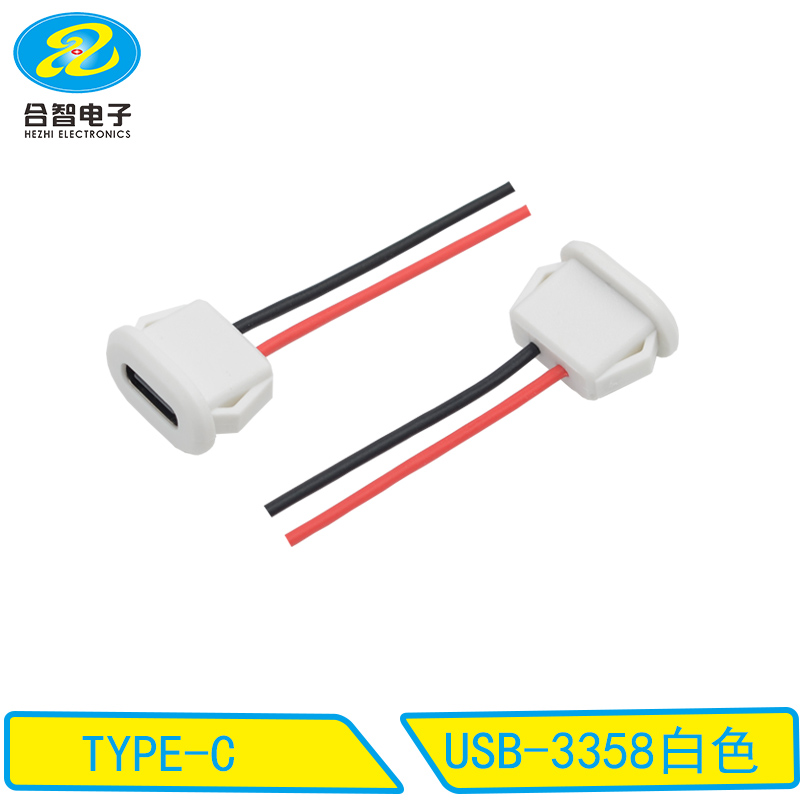 USB-3358白色