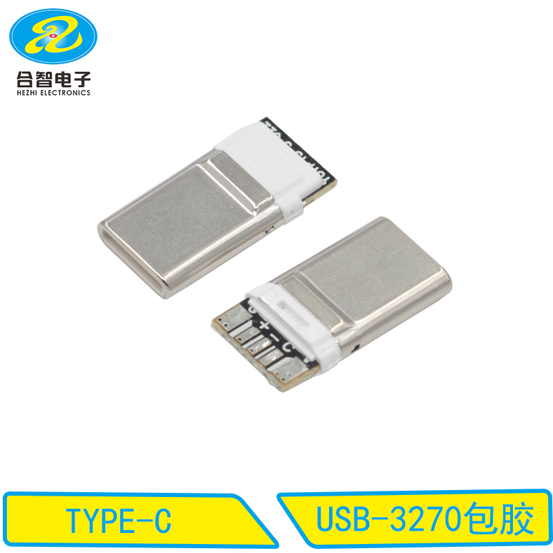 USB-3270包胶