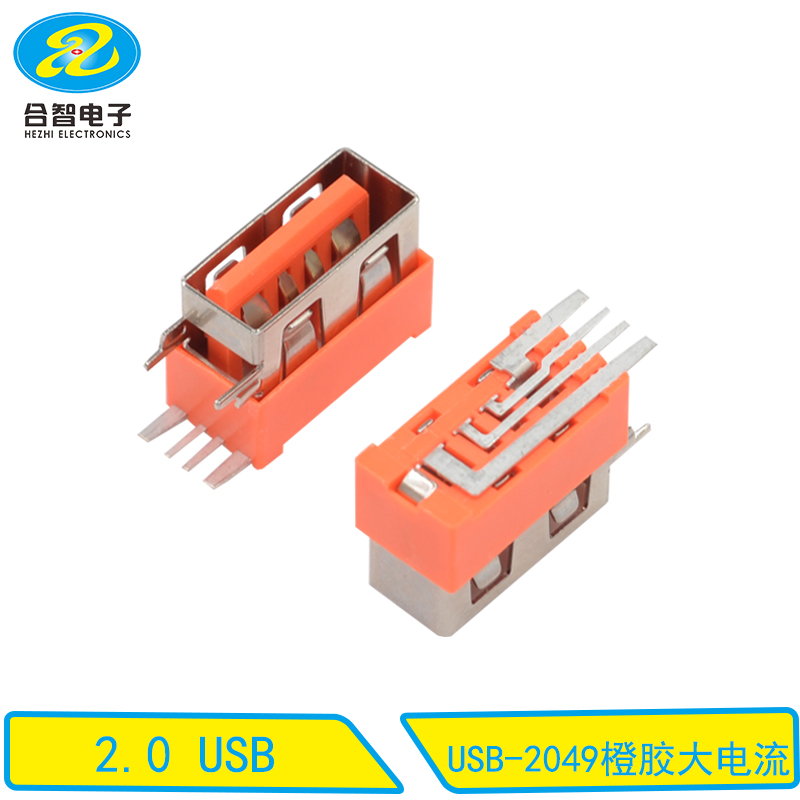 USB-2049橙胶大电流