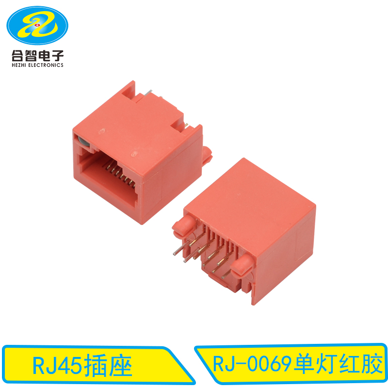 RJ-0069单灯红胶
