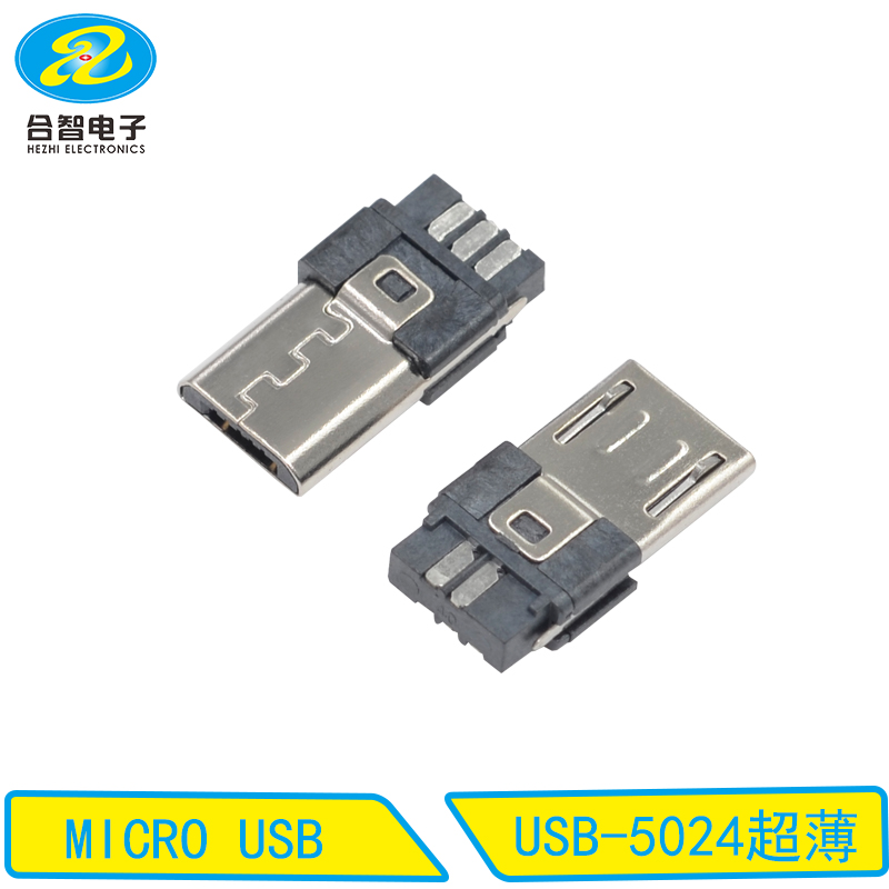 USB-5024超薄