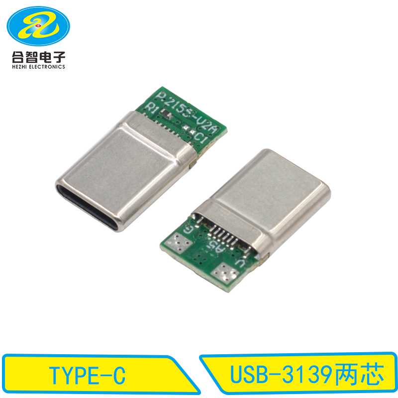 USB-3139两芯
