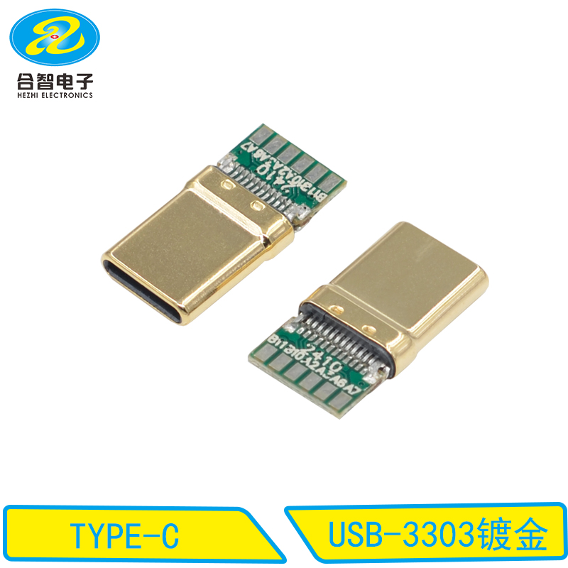 USB-3303镀金