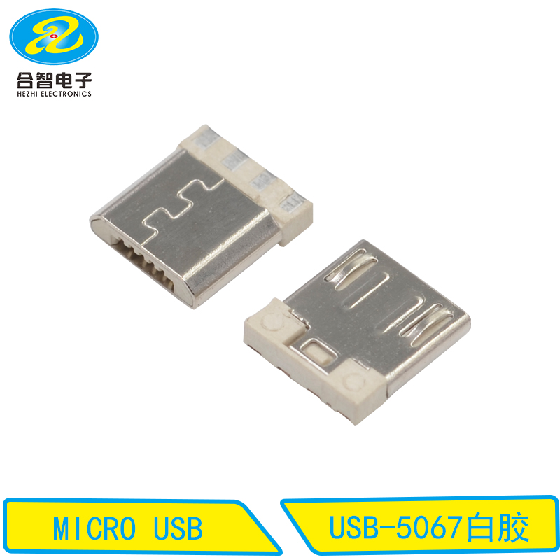 USB-5067白胶