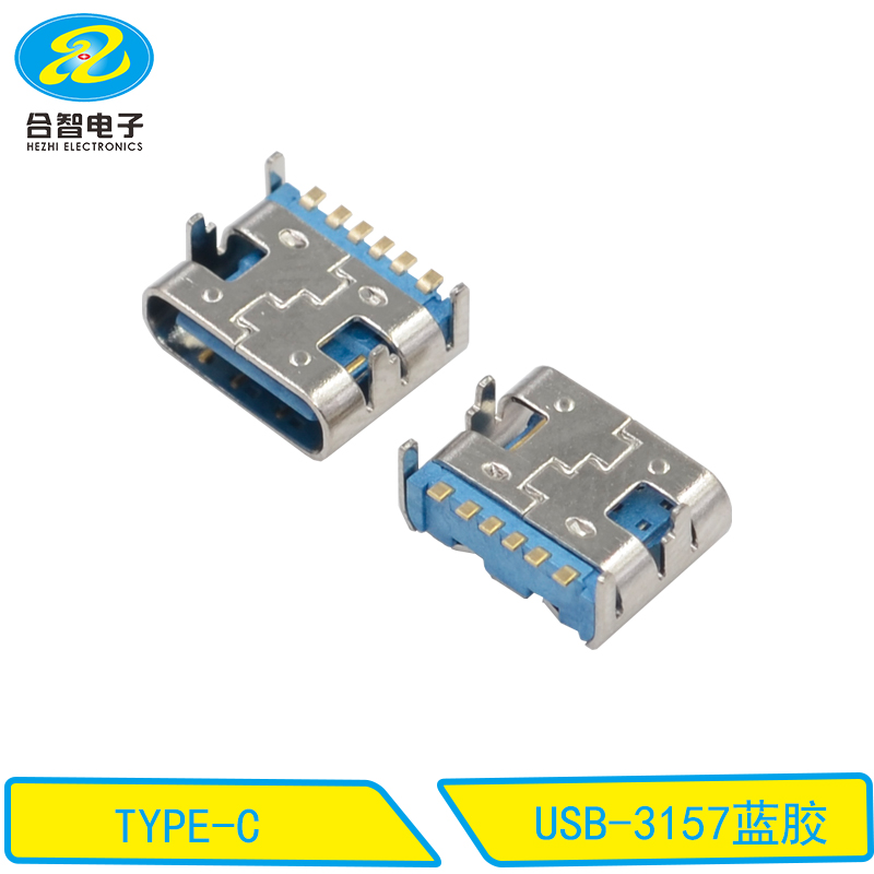 USB-3157蓝胶
