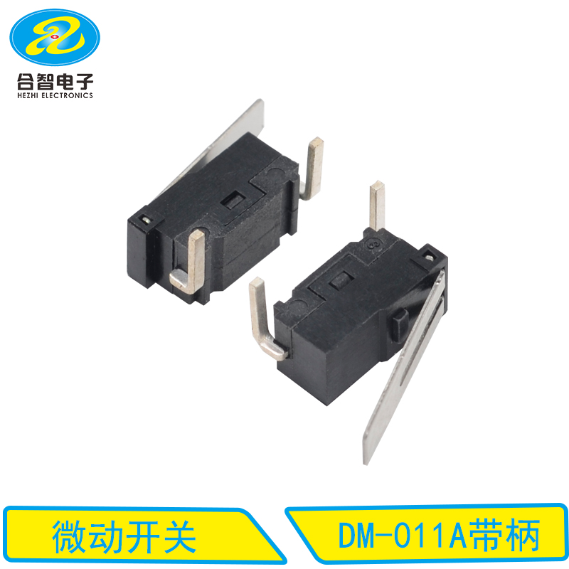 DM-011A带柄