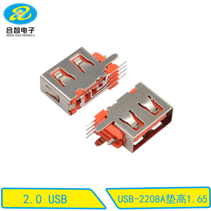 USB-2208A垫高1.65