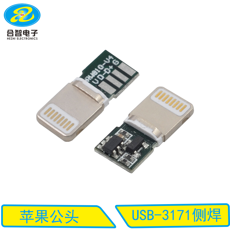 USB-3171侧焊