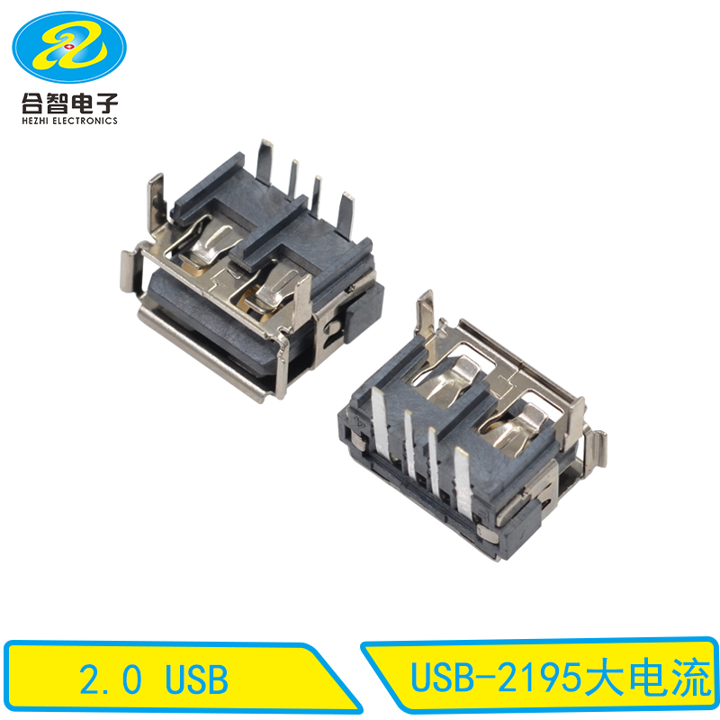 USB-2195大电流