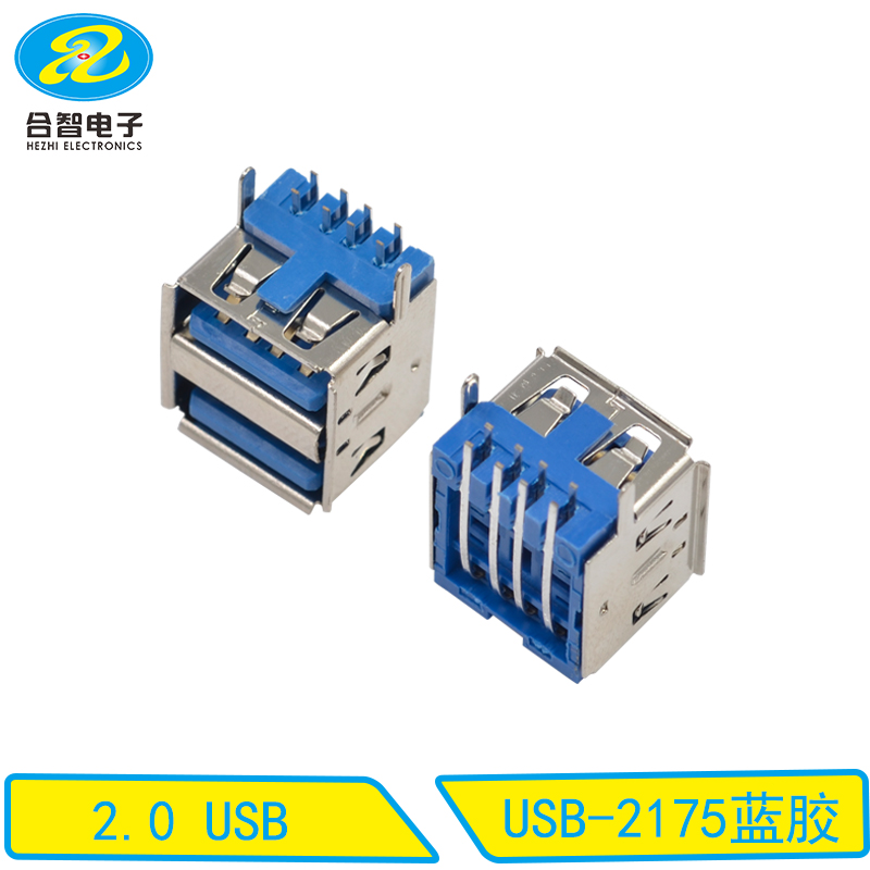 USB-2175蓝胶