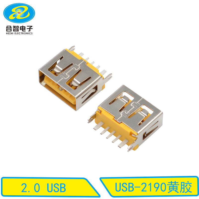 USB-2190黄胶