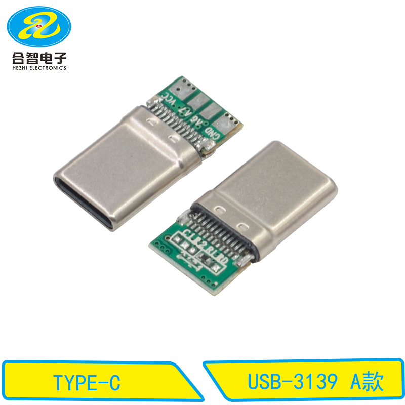 USB-3139 A款