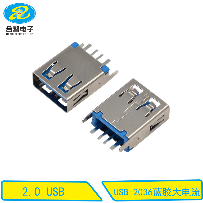 USB-2036蓝胶大电流