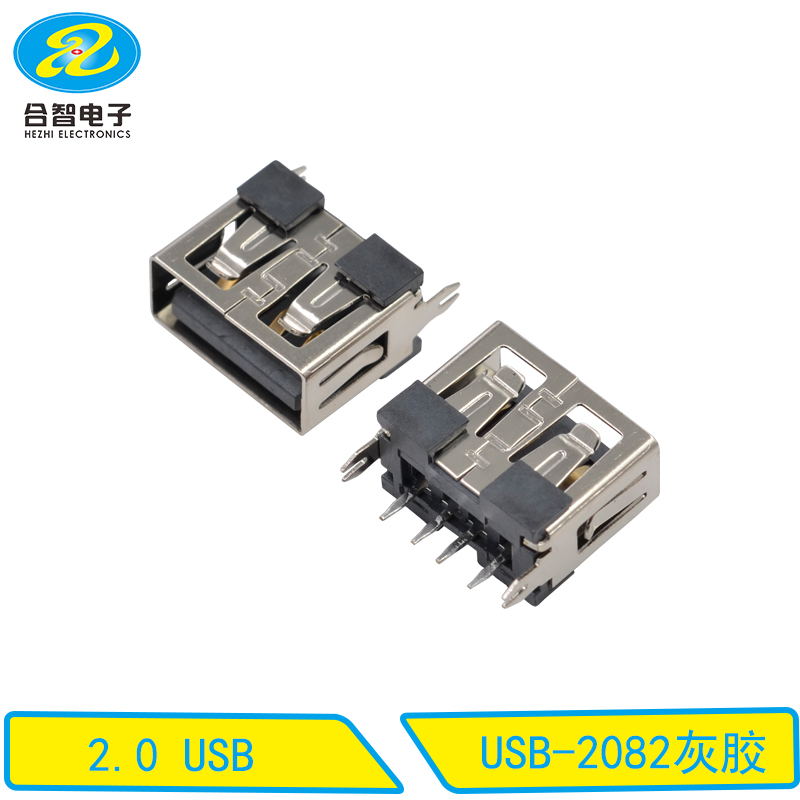 USB-2082灰胶