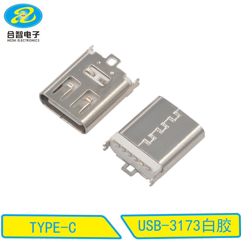 USB-3173白胶