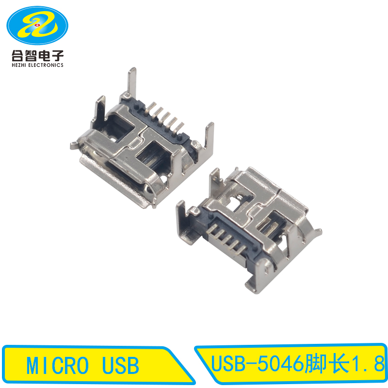 USB-5046脚长1.8