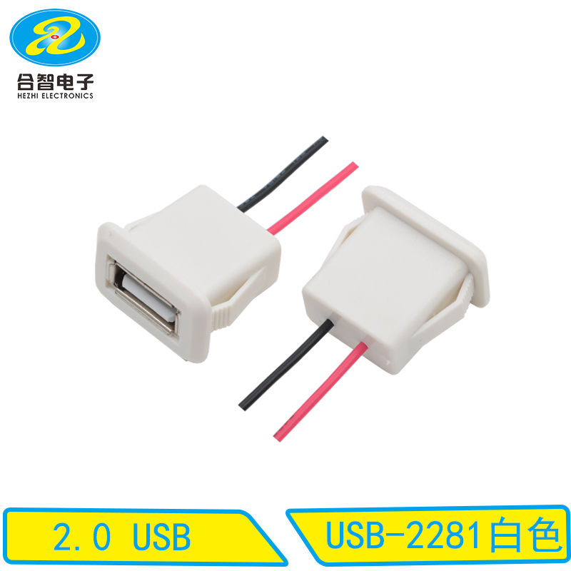 USB-2281白色