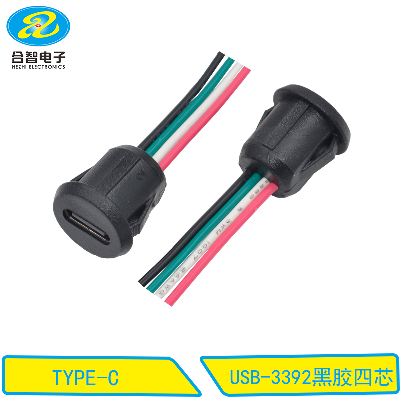 USB-3392黑胶四芯