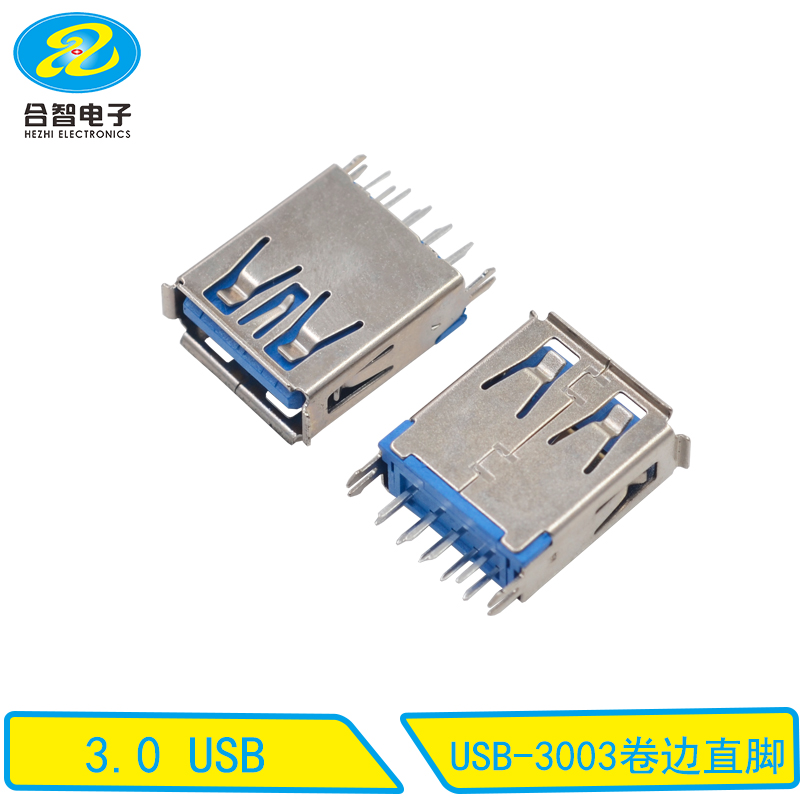 USB-3003卷边直脚