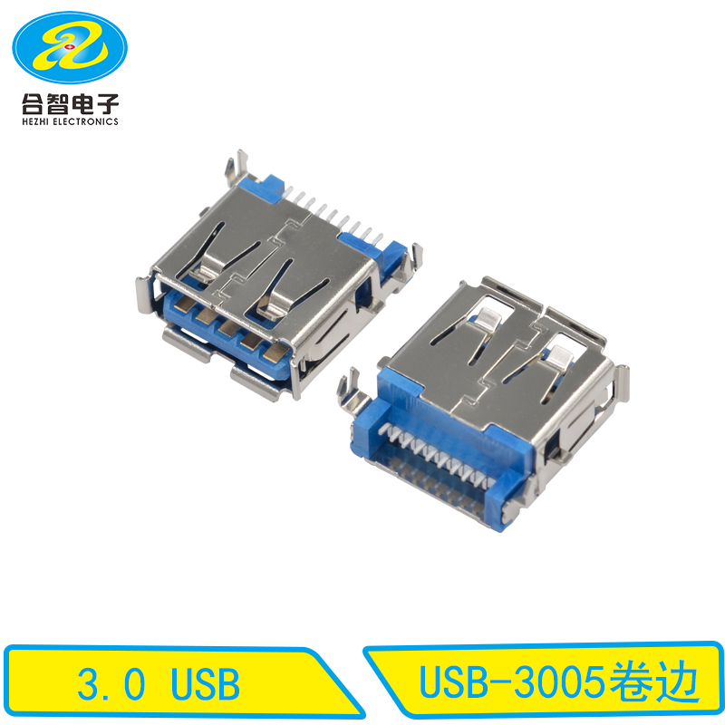 USB-3005卷边