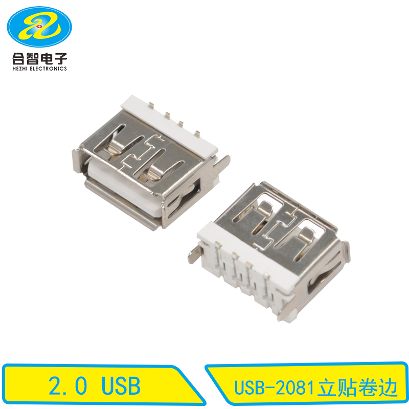 USB-2081立贴卷边