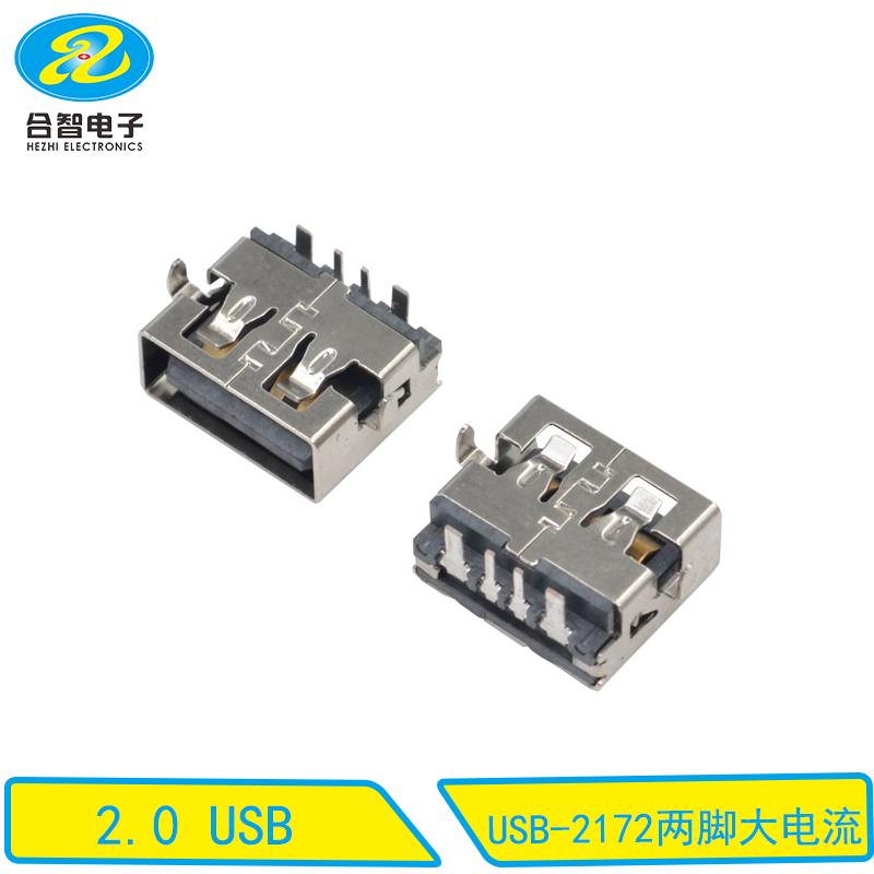 USB-2172两脚大电流