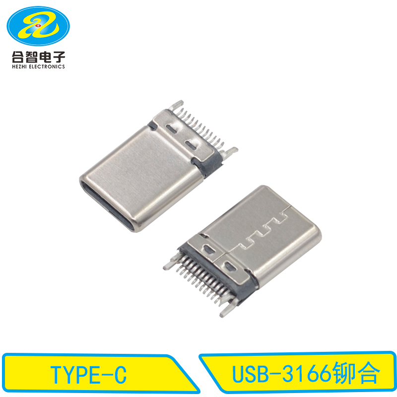 USB-3166铆合