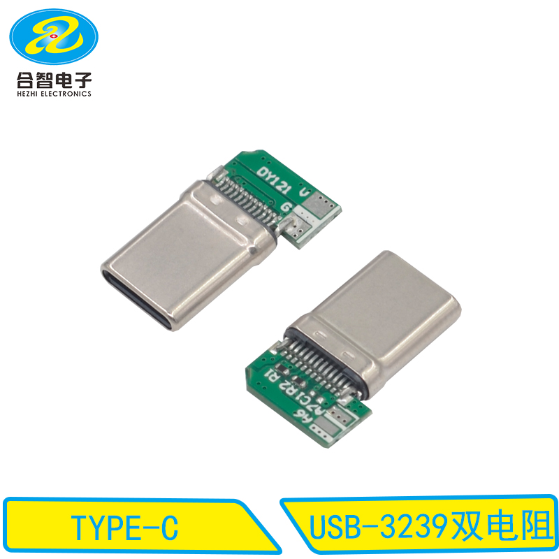 USB-3239双电阻