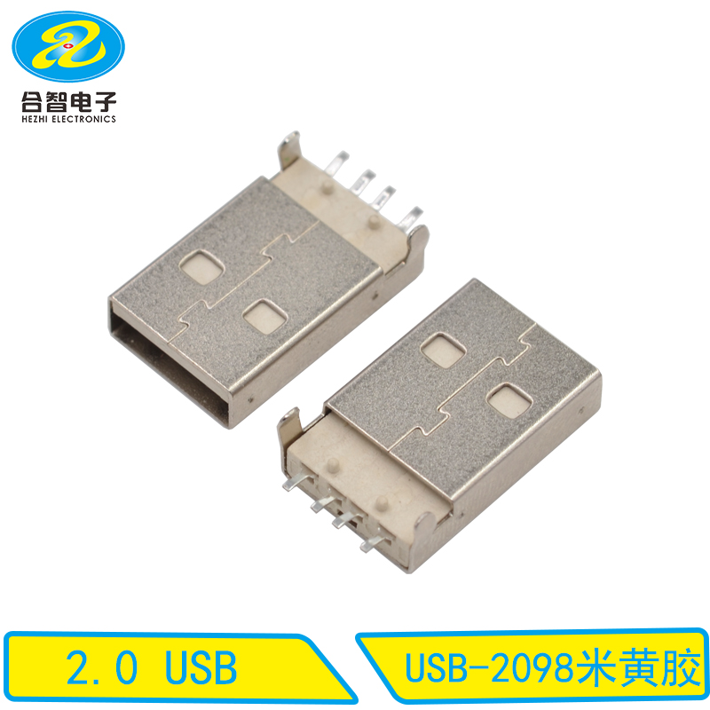 USB-2098米黄胶