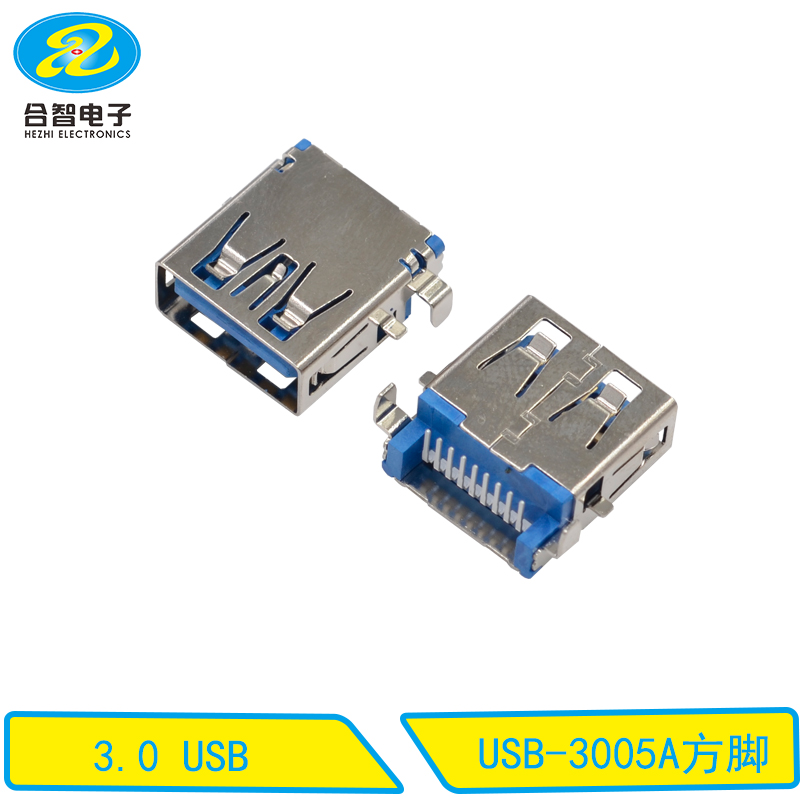 USB-3005A方脚