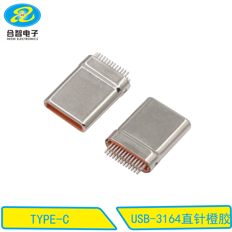 USB-3164直针橙胶