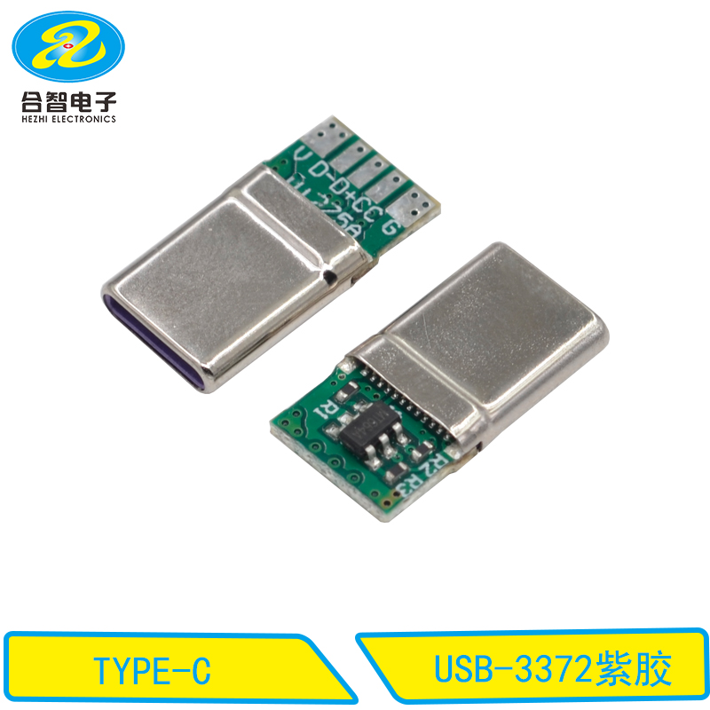 USB-3372紫胶