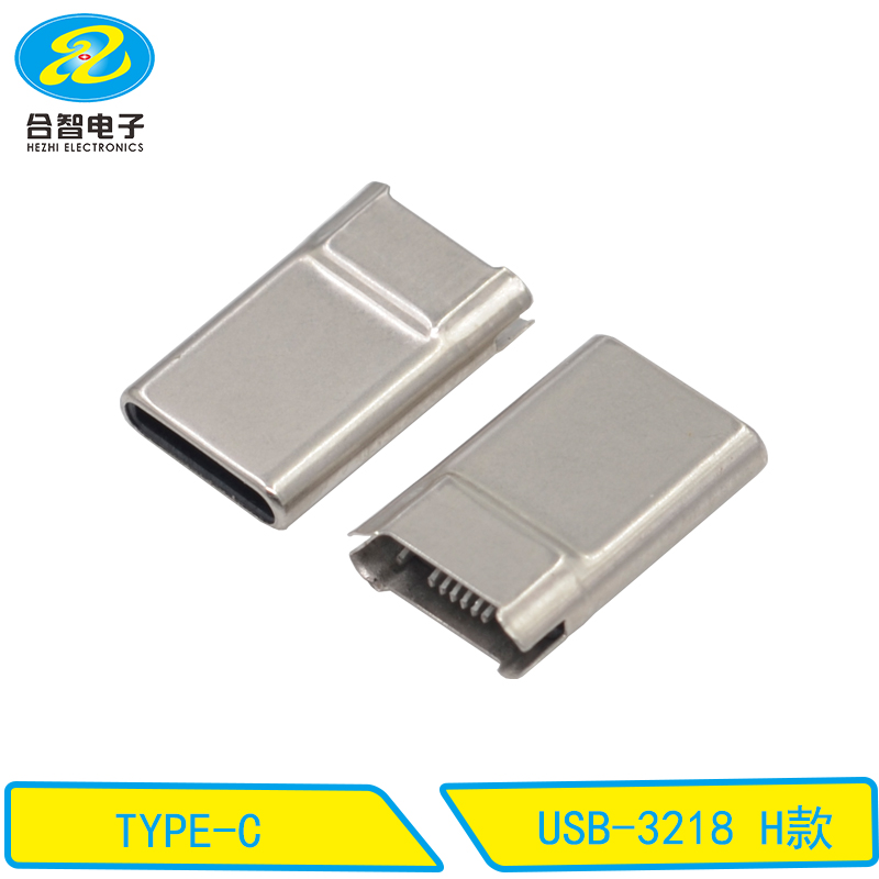 USB-3218 H款