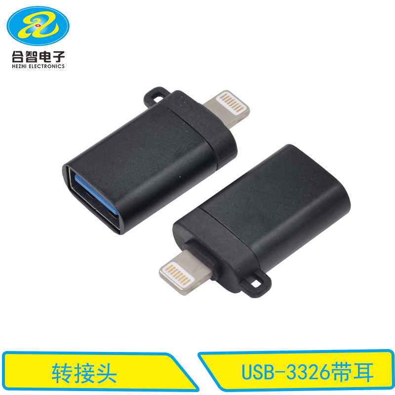 USB-3326带耳