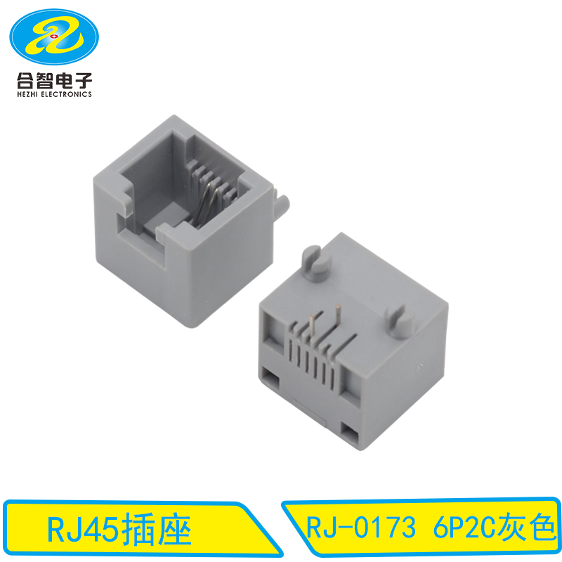 RJ-0173 6P2C灰色