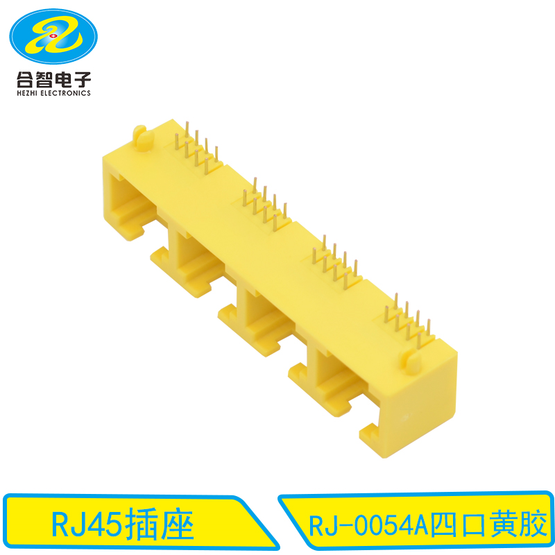 RJ-0054A四口黄胶