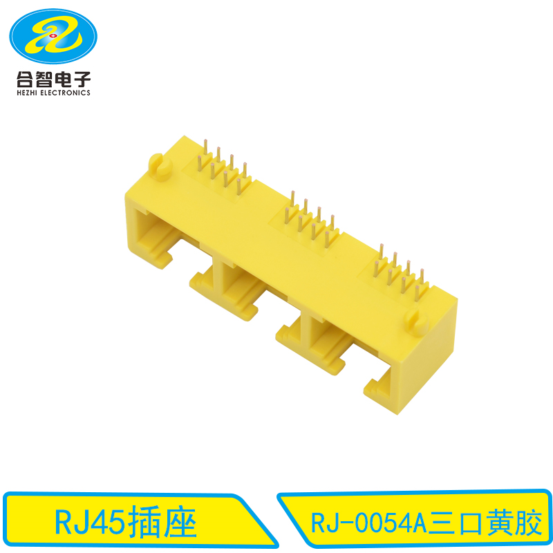 RJ-0054A三口黄胶