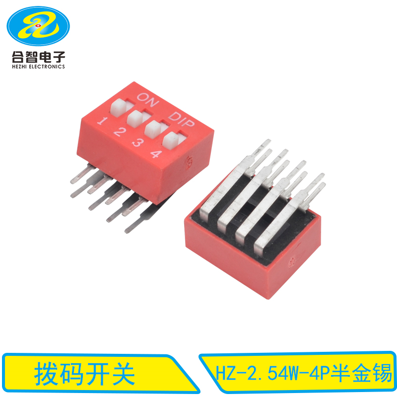 HZ-2.54W-4P半金锡
