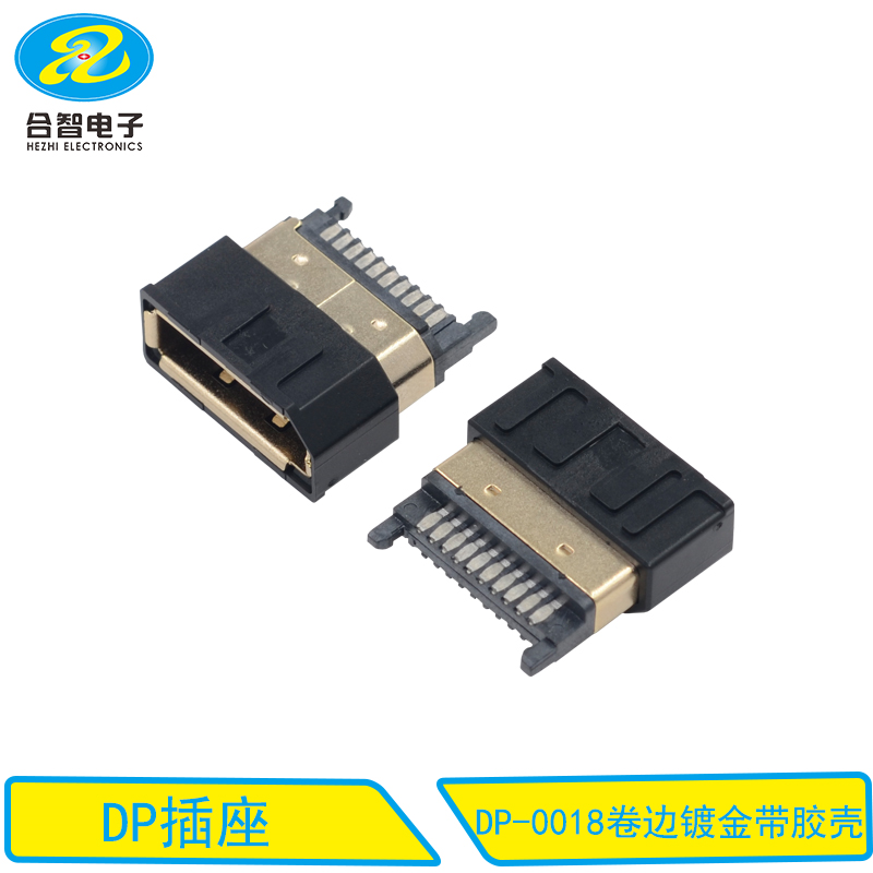 DP-0018卷边镀金带胶壳