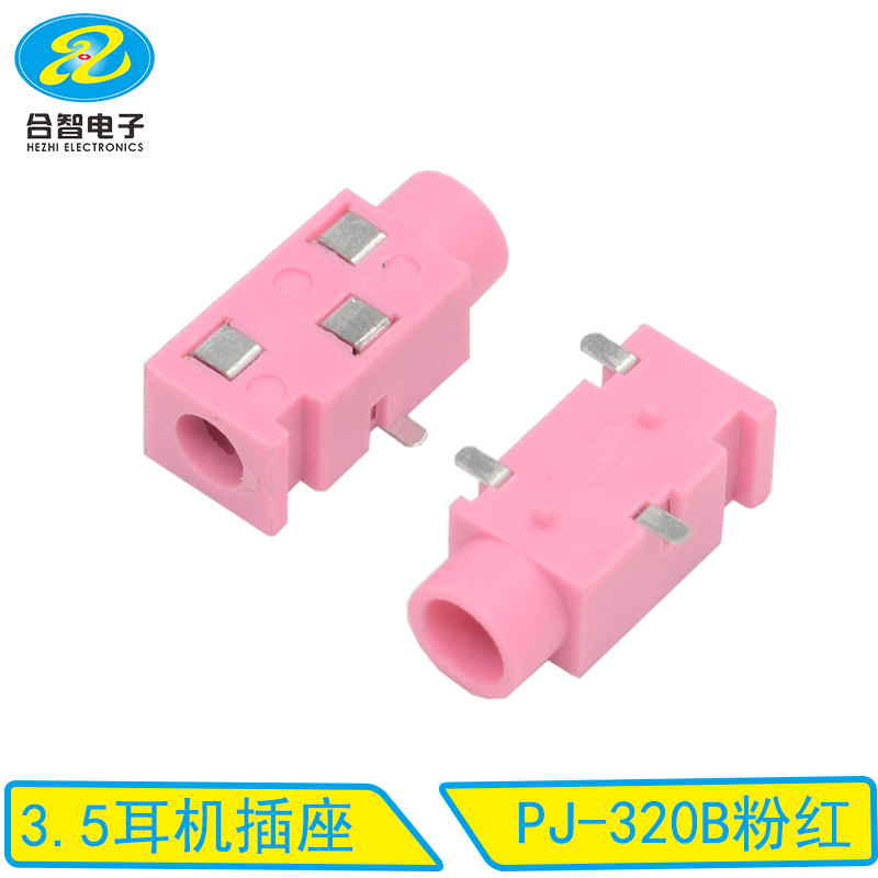PJ-320B粉红