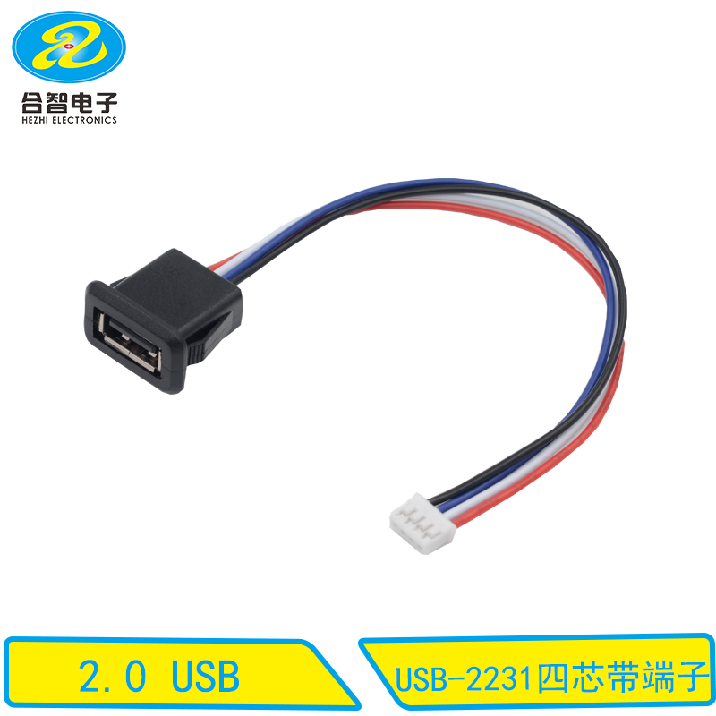 USB-2231四芯带端子