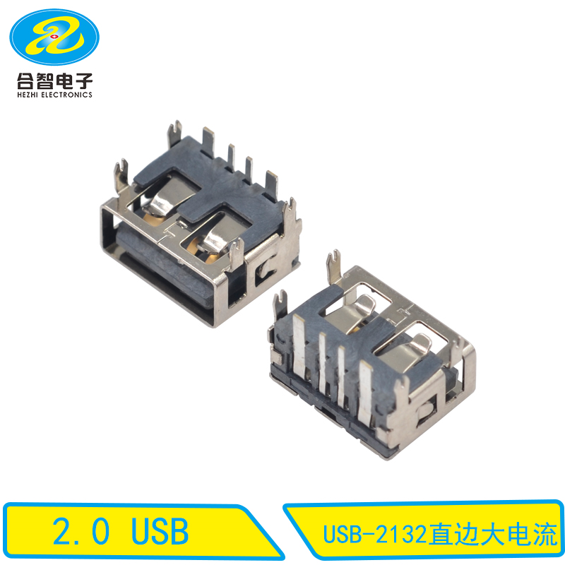 USB-2132直边大电流