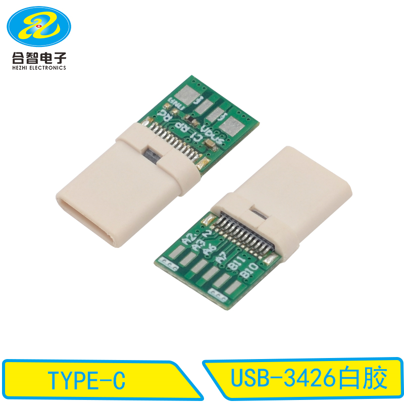 USB-3426白胶